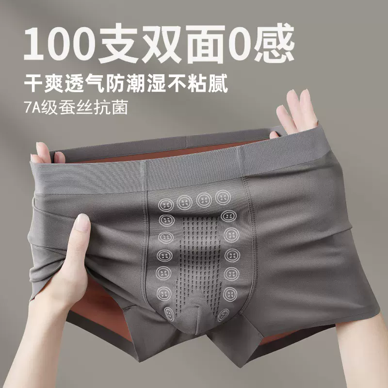 现货双面锦纶男士内裤透气速干无痕男款抗菌防阴囊潮湿男式平角裤