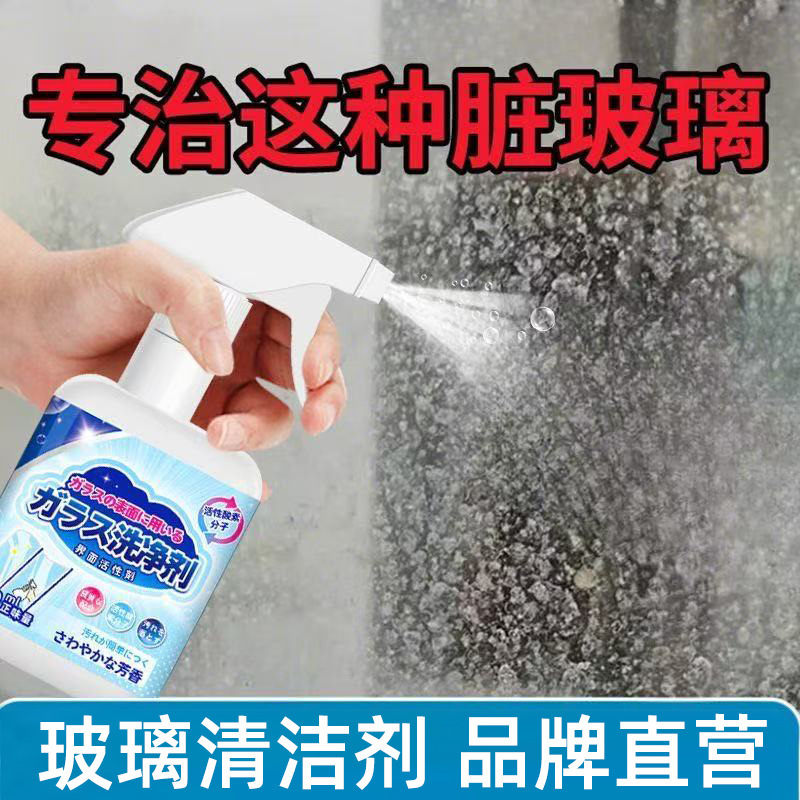 Crystal lamp cleaner scrub glass scale household window cleaning shower room strong decontamination bathroom dedicated