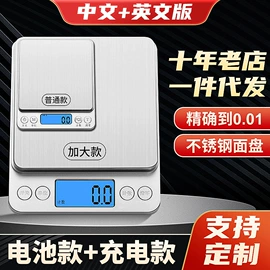 电子秤;厨房秤;茶具配件
