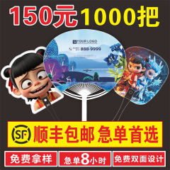 広告ファンカスタム漫画小型ファン pp プラスチックプロモーションファンギフト入学ファン印刷ロゴ