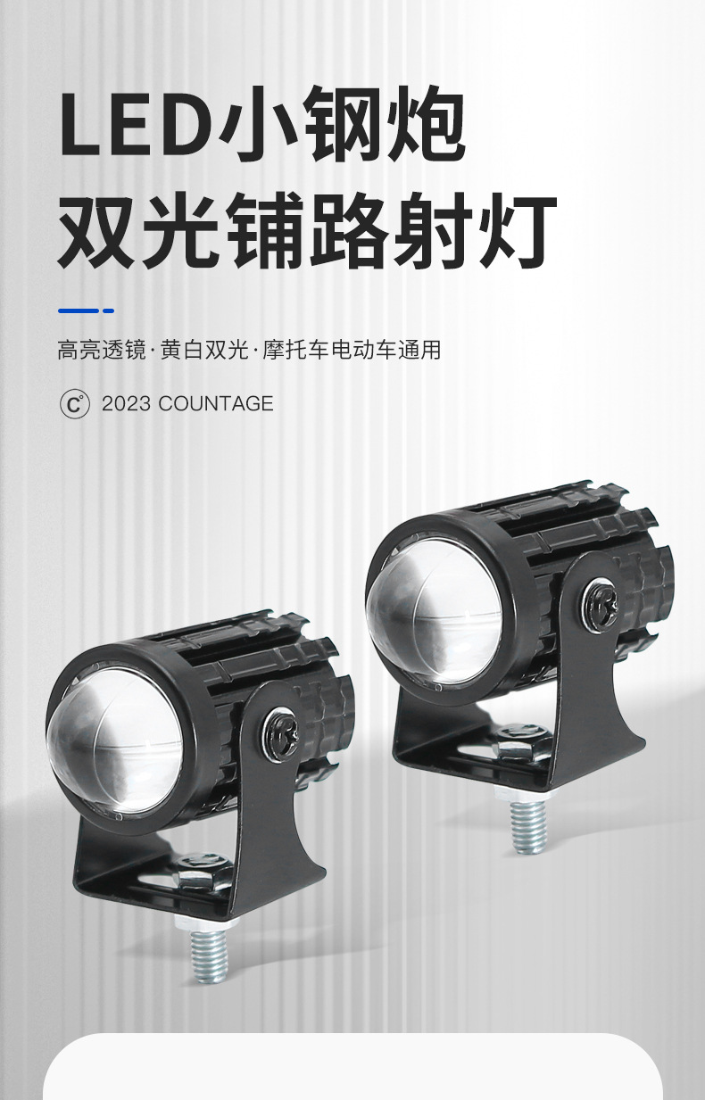 Led Motorcycle Spotlight, High-Brightness Dual-Color Modified External Headlight for Electric Motorcycles