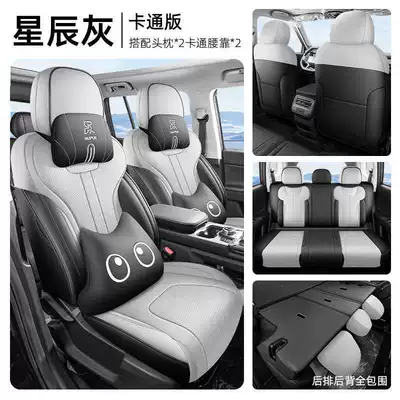 Modelə uyğun (Original) oturacaq örtükləri: Covers, Four-Season Seat Covers, Fully Surrounded - star-gray-five-seats-fully-surrounded-cartoon-version-only-for-libertarians-please-leave-a-message-for-the-year-when-placing-an-order