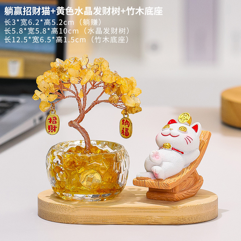 天然黄水晶发财树办公室桌面摆件卡通可爱躺赢招财猫客厅书房装饰|undefined