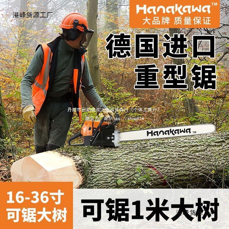 德国进口MS660/MS070汽油锯大功率伐木锯20/42寸园林专业开板油锯