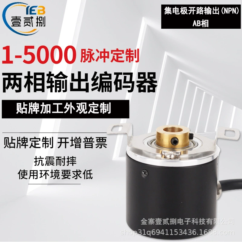 Происхождение полуполого вала с прямой подачей Инкрементальный Поворотный энкодер фотоэлектрический NPNAB