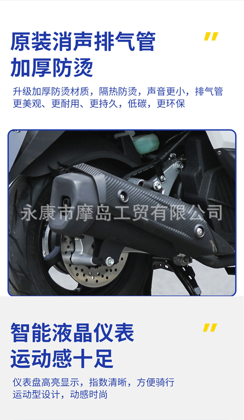 The New Taitian 125Cc Internet Celebrity Model Uy3 Generation National Iv Efi Scooter Can Be Registered Nationwide and Fuel-Saving Pedals
