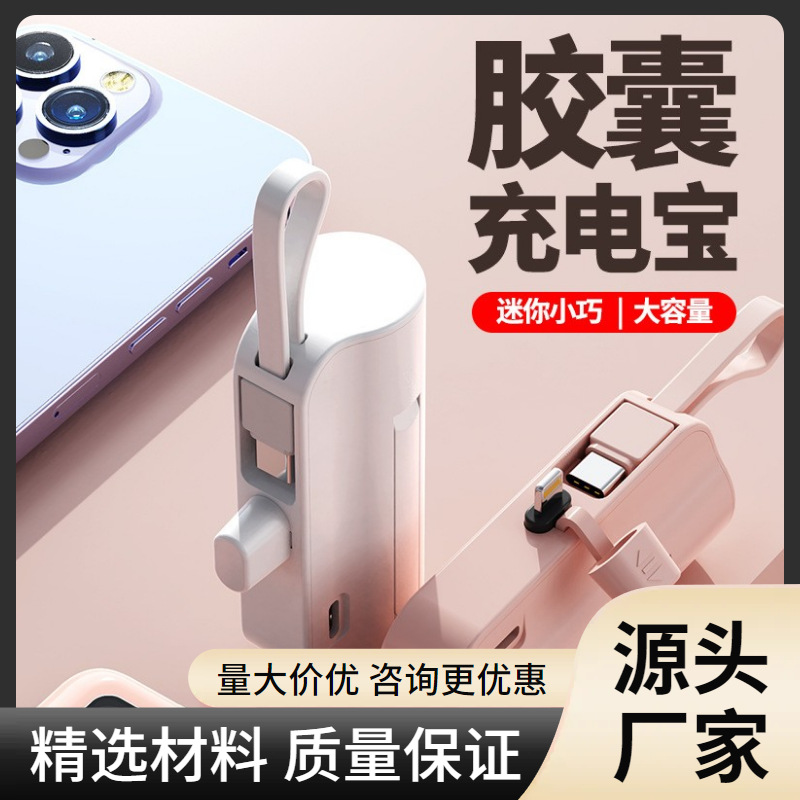 Wholesale Cross-Border Popular Mini 5000Mah Pocket Capsule Power Bank Portable Mobile Power Supply with Custom Logo