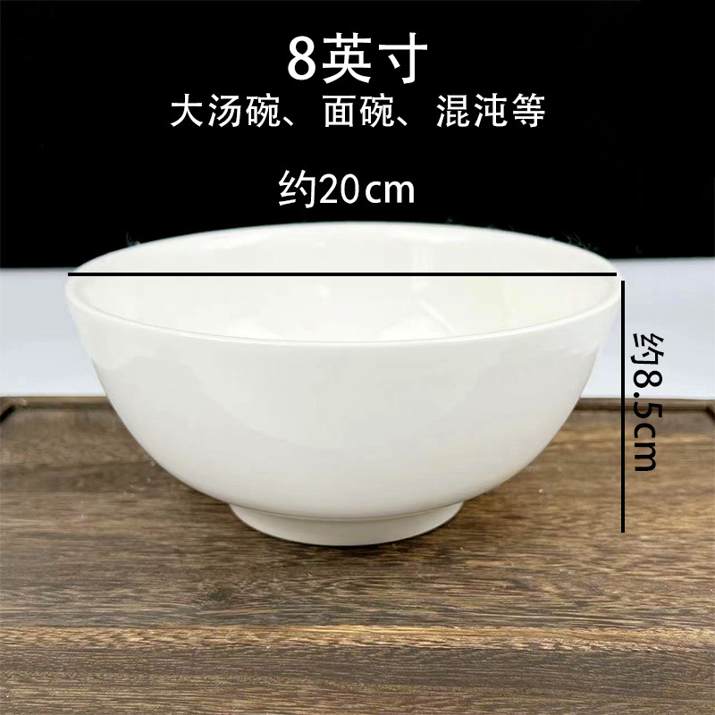 メーカー直販ホテル食器レストラン専用ご飯碗陶磁器スープ碗飲食大面碗白磁器碗卸売り|undefined