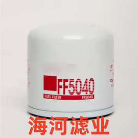图片方式展现我们的产品工程机械设备滤清器型号FF5040咨询客服