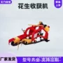 四轮花生收获机