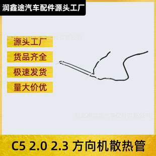 4013A3�m��ѩ�F��C5 2.0 2.3����C�͹ܷ���Cɢ���ɢ���͹�