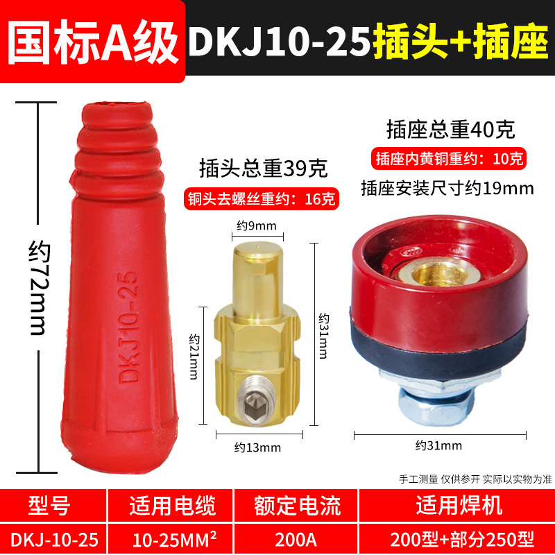 Conector rápido de soldadora eléctrica, conector rápido de alambre de soldadura de bronce completo, conector rápido, conector de enchufe especial para cable macho y hembra