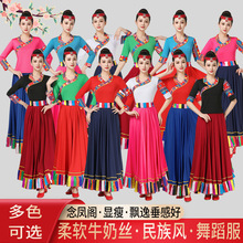 藏族舞蹈演出服装女古典少数民族舞台表演大摆长裙广场舞新款套装