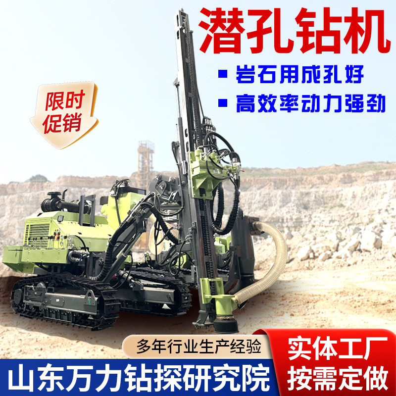 一体式潜孔钻机履带式工程用潜孔钻机全方位多功能大型液压凿岩机