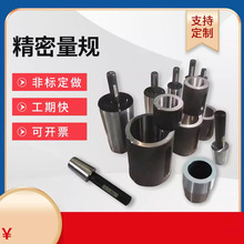 锥度塞规1：5环规1：10圆锥量规1：20锥度检具1：8锥孔检具定 做