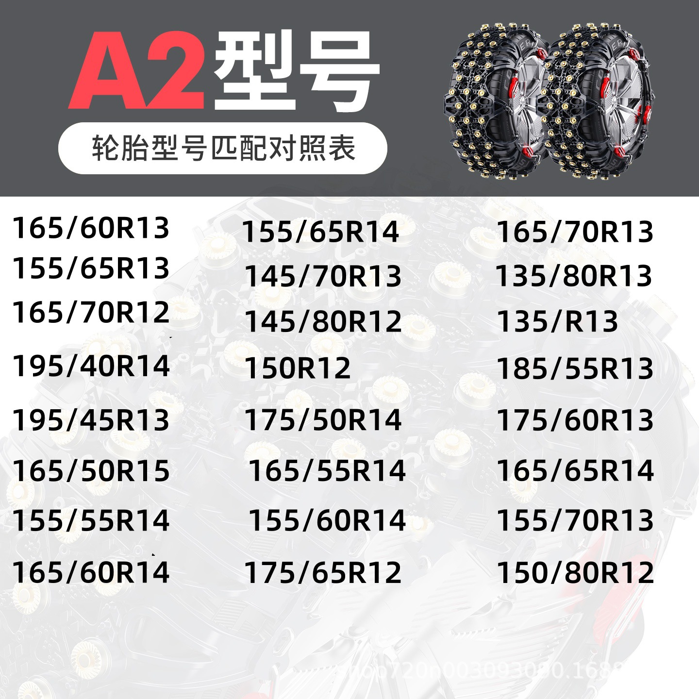 Universal – Tire snow chain Chains for - full-coverage-rubber-tire-chain-a2
