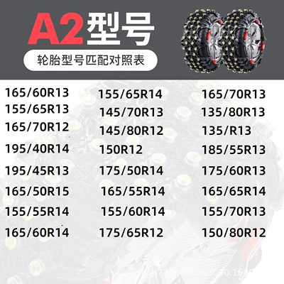 Tire snow chain of Trouble, Snow Tire Chain, Cow - all-inclusive-tire-rubber-model-a2
