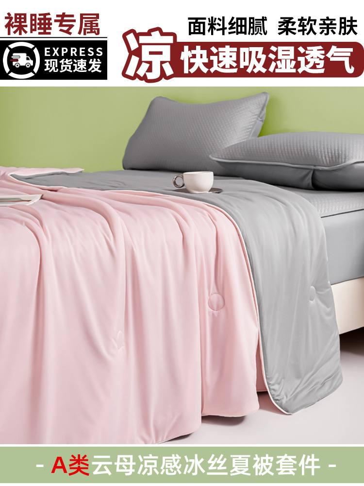 Sensación fresca de verano Clase A seda de hielo edredón fresco de verano juego de cuatro piezas sedoso sueño desnudo edredón de aire acondicionado sábana ropa de cama