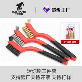 新款灶台清洁刷不锈钢刷子铜丝三件套汽车双头刷包胶钢丝刷批发