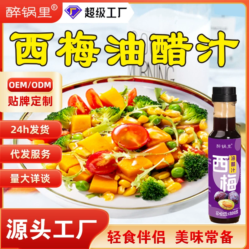 Оливковое масло и уксус для салата, легкий салатный соус из вареных овощей, вкусный холодный салат в бутылке