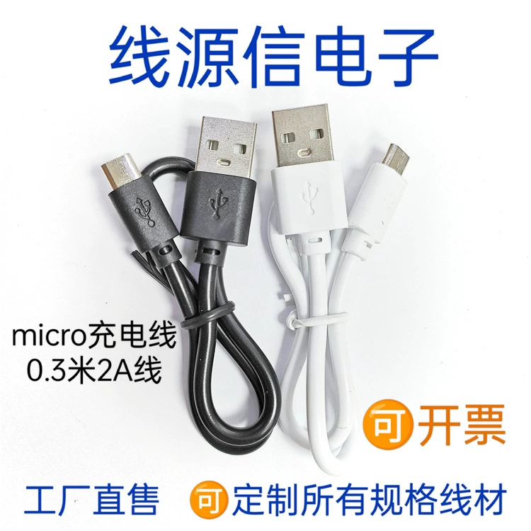 Линия зарядки micro0.3 Meter Линия передачи данных Android USB Мобильная линия распределения мощности 30 см Bluetooth TWS Линия наушников