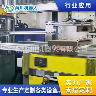 四轴工业机器人 小家电冲压拉伸上下料码垛机械臂 智能自动生产线