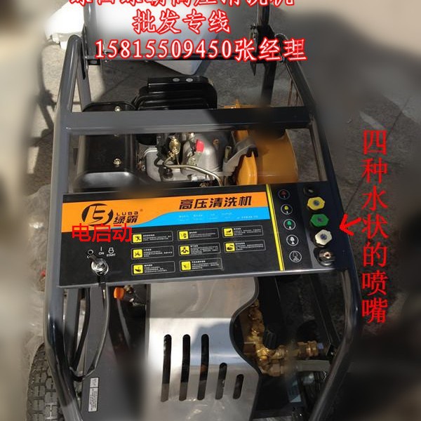 LT柴油清洗机 18D35-10C 高压洗车清洗机 多功能高压清洗机