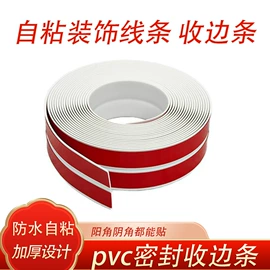 门窗密封条;马桶贴;绕线器