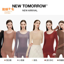 玻尿酸热皮肌底衣美肤衣秋冬超薄高弹保暖内衣秋衣秋裤保暖套装女