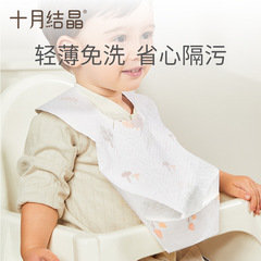 10月に結晶した赤ちゃんが一度に食事をしている子供が食事をしている防水が口を囲んで食事をしているポケット20枚入りsh601