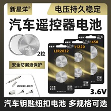 �ɳ��Ŧ�۵��LIR2477/2450/2430����ӳ�����3.6V