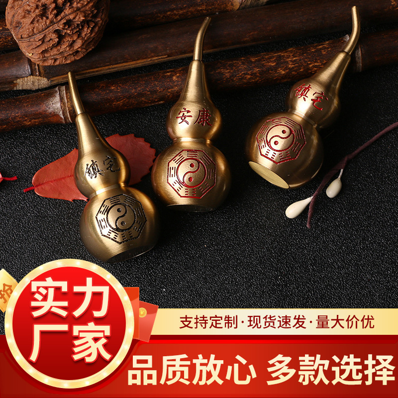 工艺品钥匙扣创意黄铜葫芦空心上下开口空心开盖黄铜葫芦摆件挂件