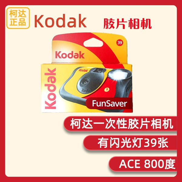 Kodak Sports ISO800 with 39 flashes - standard