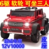 Red double-seated six-wheel 6-wheel 6-wheel-drive soft wheel: Full Function-Power Drive