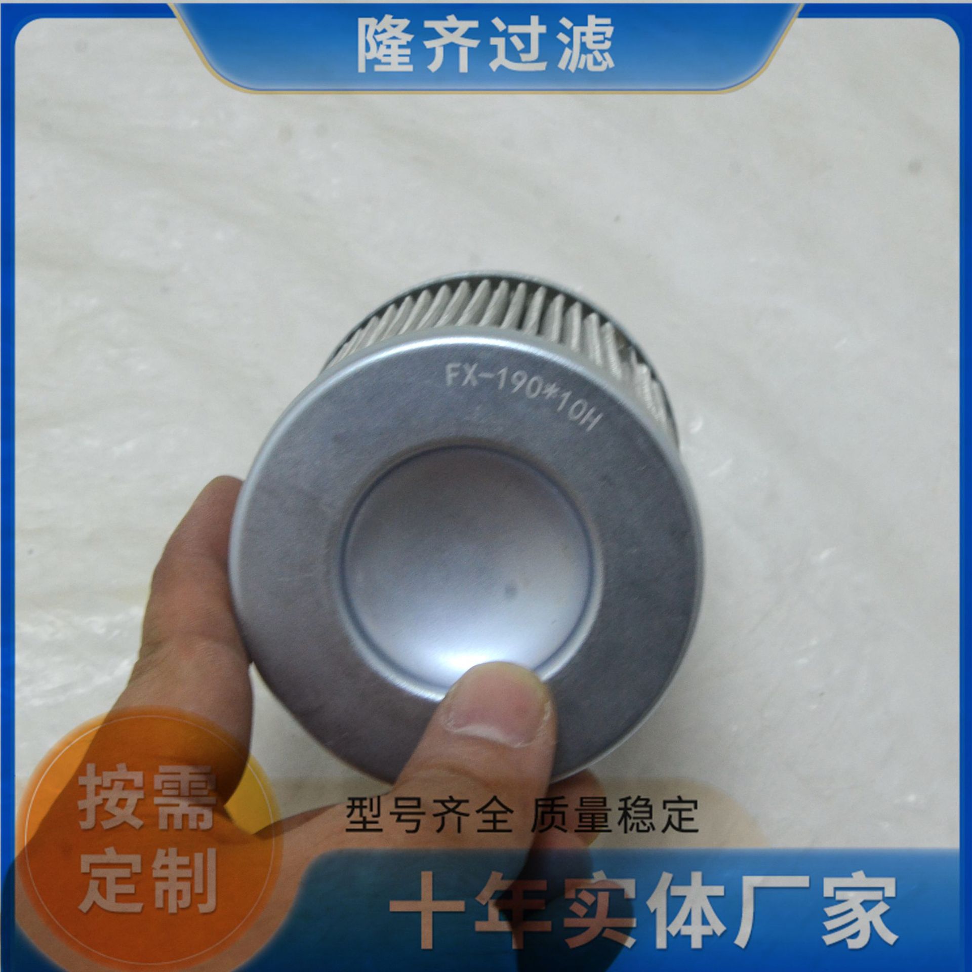 油动机滤芯FX-190*10H磨煤机润滑油过滤器滤芯滤清器
