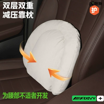 Auto Parts Car Headrest and Waist Support Set Double-Layer Decompression Neck Pillow High-End Car Cushion and Waist Support High-End