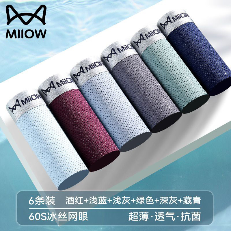 [아이스실크 메쉬 통기성] 6조합 D