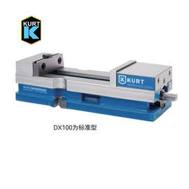 KURT科特单工位平口钳DX4系列美国原装柯特DX100标准机床加工夹具
