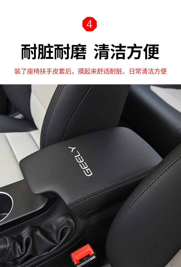 Suitable for 06-22 Geely Vision Central Armrest Box Cover Armrest Box Protective Leather Cover Armrest Box Cover Cover Renovation