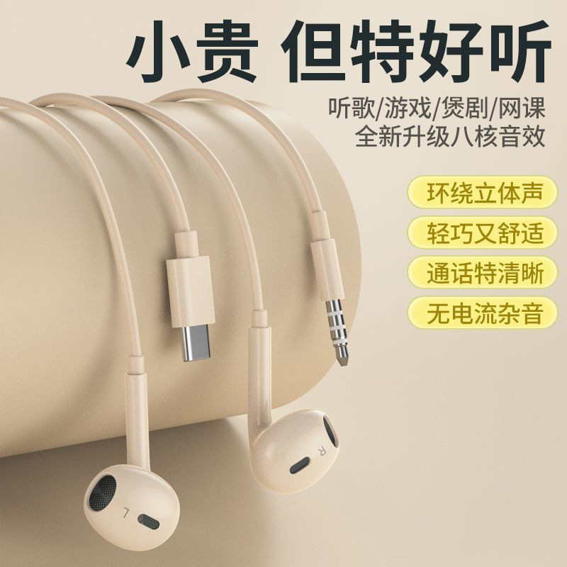 元のイヤホン有線3.5mm丸穴線制御麦半入耳式汎用Type-Cイヤホンゲーム電気競争|undefined