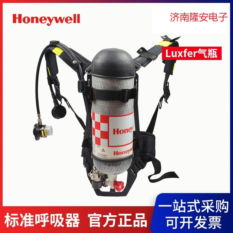 霍尼韦尔C900 SCBA123K自给式压缩空气呼吸器6.8L气瓶带表