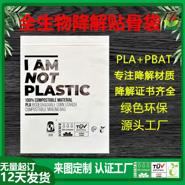 Экологически чистые полностью биоразлагаемые пакеты с застежкой-молнией, компостируемые упаковочные пакеты для одежды и аксессуаров, разлагаемые пакеты на молнии из PLA.