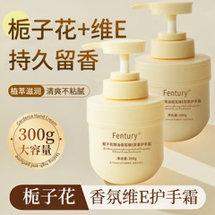 Fenturyクチナシのエッセンシャルオイルのアロマビタミンe尿素ハンドクリーム保湿潤いワセリンクチナシのハンドクリーム