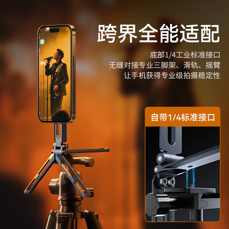 镈锐新款Magsafe桌面磁吸手机支架旅行便携摄影拍照三脚直播|undefined