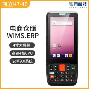 Промышленный PDA-терминал Kayli K7-40 на Android для сбора данных