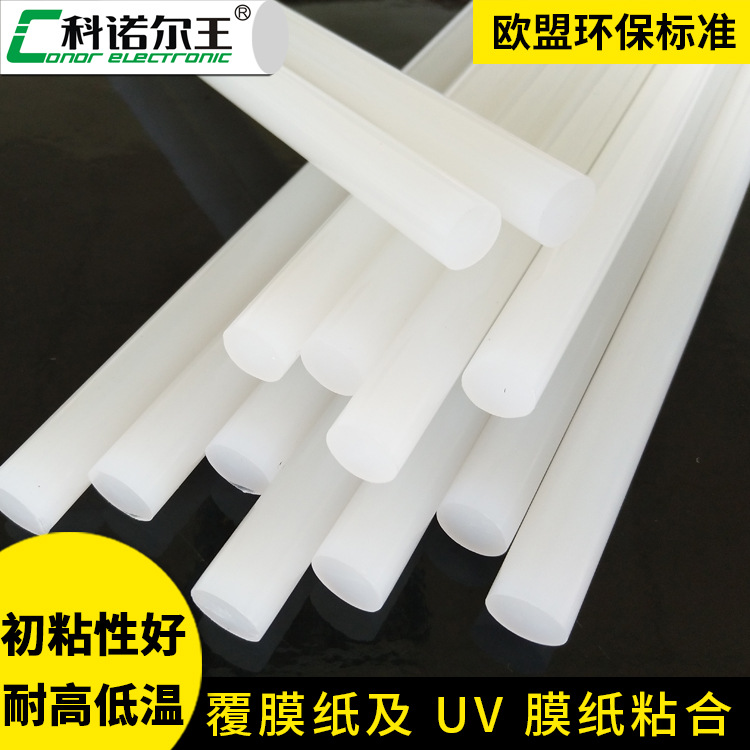 覆膜纸盒热熔胶103A-UV快干热熔胶棒耐高温封箱热熔胶粒厂家高粘