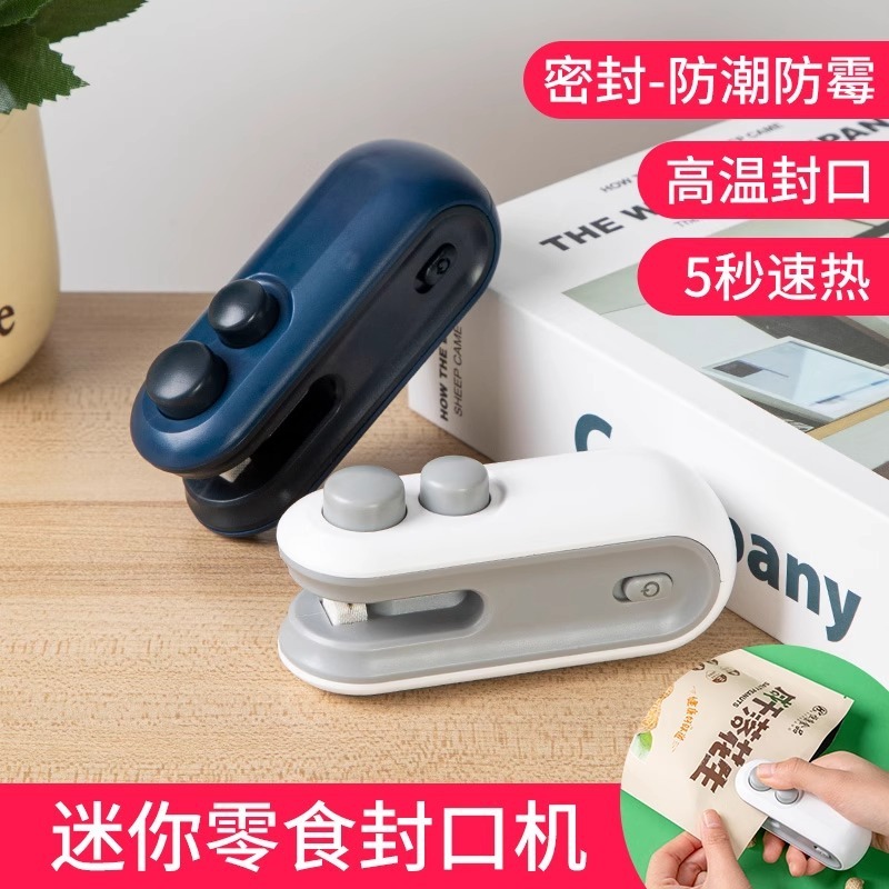 【日本品质】充电シーラー小型手押し家庭用シーラーミニ携帯スナックビニール袋|undefined