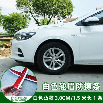 Car Wheel Arch Anti-Collision Strip: Wheel eyebrow - protruding-wheel-eyebrow-30cm-wide-15m-long-1-piece-white-four-wheel-shot-4-pieces-quantity