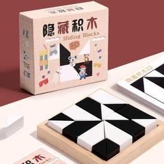 Children's Hidden Block Puzzle Toy Cultivates Spatial Thinking and Imagination Ability Parent-Child Interactive Desk Brain Game