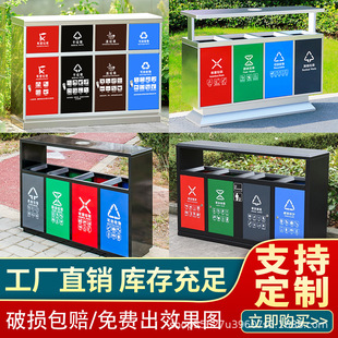 Outdoor Trash can stainless steel three four classification garbage recycling box community property outdoor large sanitation fruit box